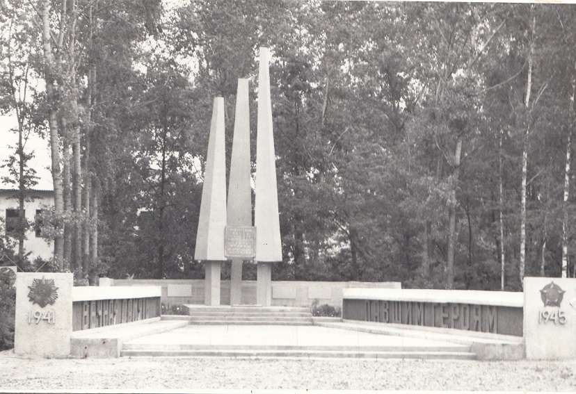 Мемориал воинам и партизанам. (пгт. Белая Берёзка) — Историческая ...