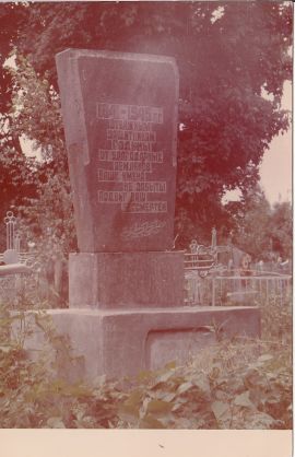 Сагутьево могила ВОВ кладбище 2.jpg