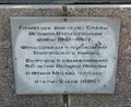 Трубчевск мемориал ВОВ скульптура 50 лет Победы 1.JPG