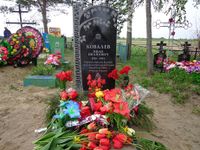 Ковалев И.И. могила 2015.JPG